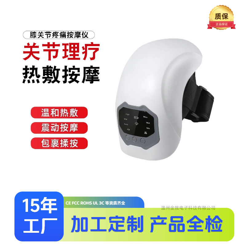新款无线膝盖按摩仪红光加热理疗仪老寒腿膝盖关节热敷揉捏护膝宝