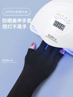Manicure Gloves, Anti-uv, Anti-darkness, Anti-darkness, Light Therapy Machine, Baked Black, Anti-radiation, Baking Lamp, Special for Blocking Hands
