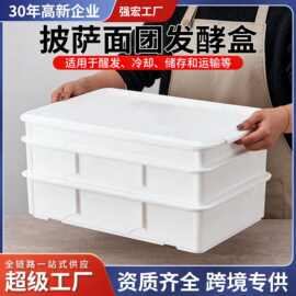 加厚面团周转箱食品级披萨面团发酵箱面包醒发盒烘焙用蛋糕箱批发