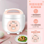 美的电饭煲家用1-2人1.8L小型电饭锅多功能智能电饭煲MB-RC182