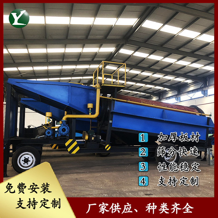 旱地开采金矿选矿淘金车 砂金开采尾矿处理机械 自动洗矿选矿设备