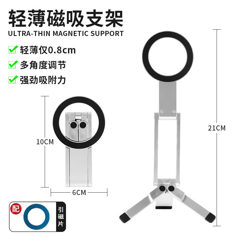 Soporte de teléfono móvil de absorción trípode de escritorio de aluminio de montaña sujetador plegable de viaje de montaña sujetador de absorción magnética