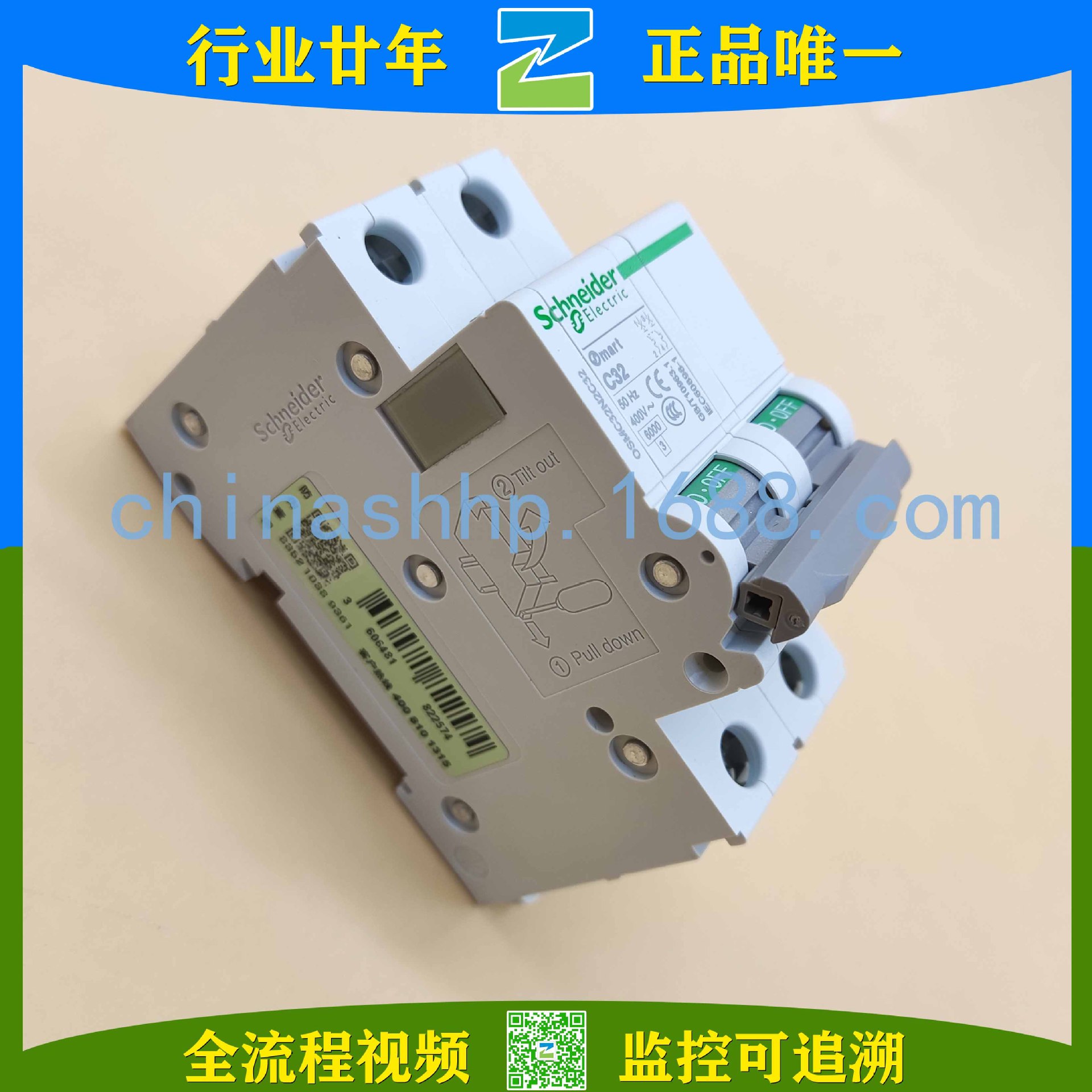 Schneider-断路器 OSMC32N2C32A