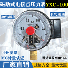 YXC100����ʽ늽��c������0~1.6MPa�͉�ˮ���≺Һ���y����ؓ����