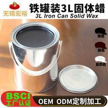 厂家定制鞋蜡 铁桶装汽车内饰上光塑料件增亮剂黑色鞋油商用鞋蜡