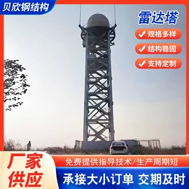钢结构;其他防雷设备