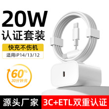 ����ETL��֤PD20W���ͷ����ƻ��13pd���ͷ����CE��֤�ֻ������