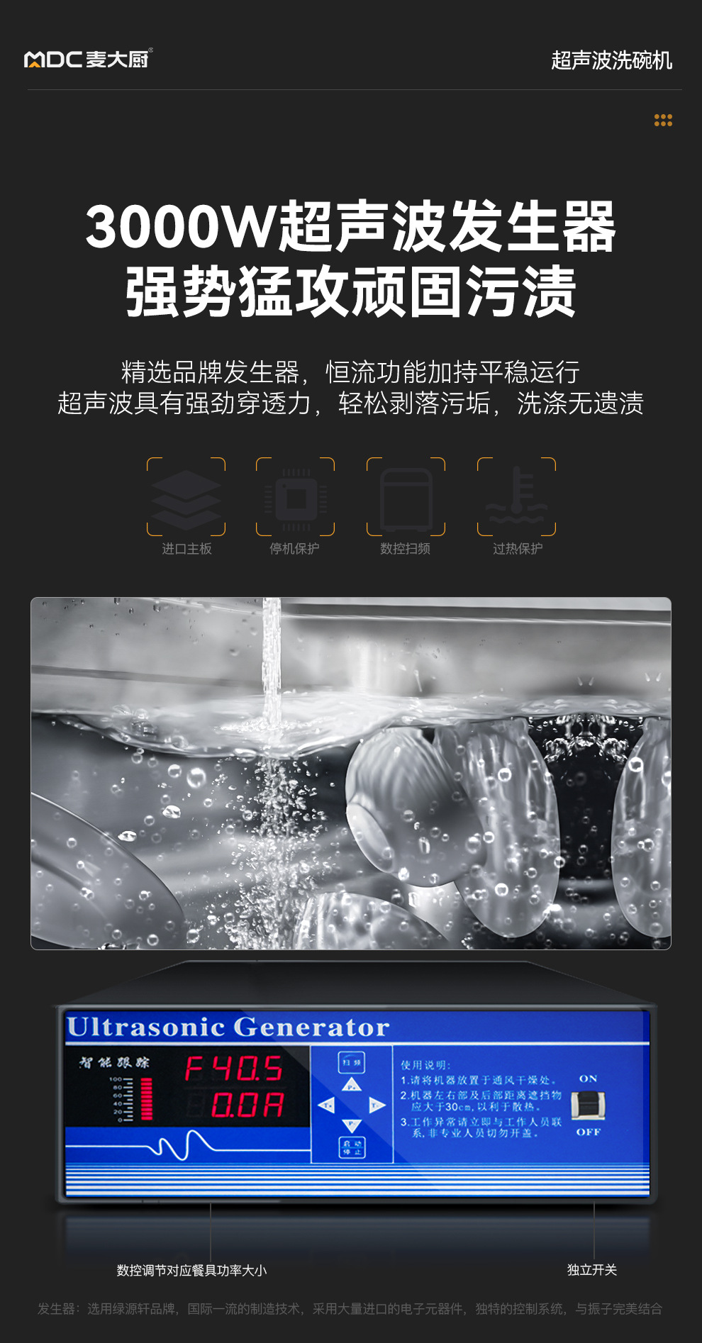 升级款超声波_07.jpg