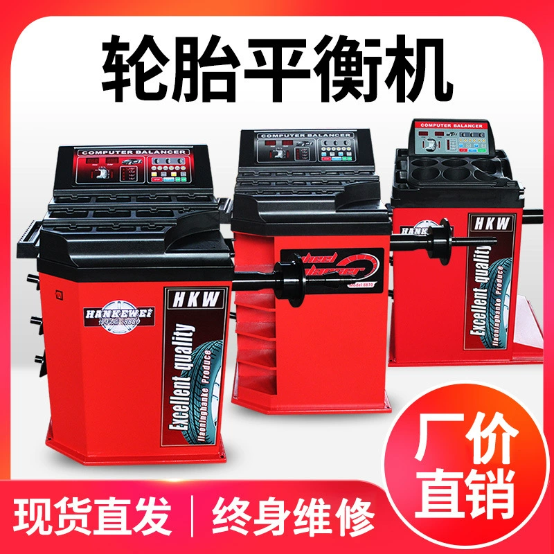 Автомобильная балансировка машина для малых и средних автомобилей шины балансировщик колеса балансировщик балансировки деталей машины автозапчасти