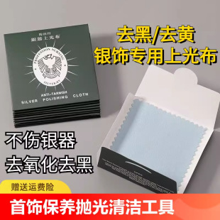 Silver cleaning cloth sterling silver jewelry maintenance cleaning silver polishing professional silver washing cloth polishing care tools