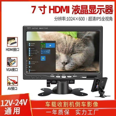 Ips Car Display Security: Car display - 7inch-hdmivga-ultra-clear-screen-with-sound