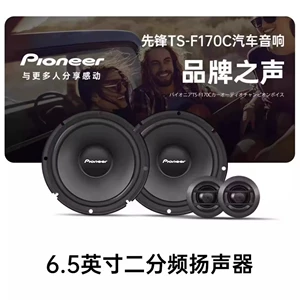 Tavan dinamiki audio Japanese pioneer ts-170c 170 koaksial avtomobil audio dinamiki