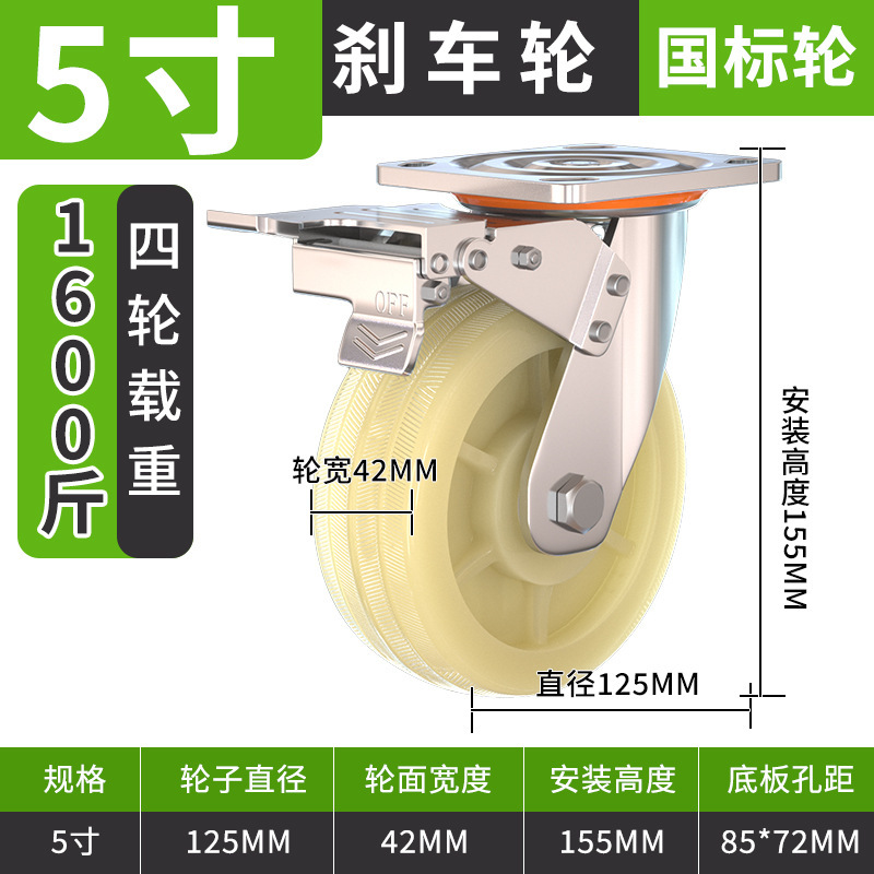 ブレーキ付き頑丈なユニバーサルホイール、ナイロンホイール、6inch 8inch フラットベッドトロリー、工業用ホイール、耐荷重回転ホイール、キャスター|undefined