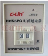 欣灵 HHS5PC (ST3PC) 二位 数字式时间继电器 带瞬动  HHS5PA替代