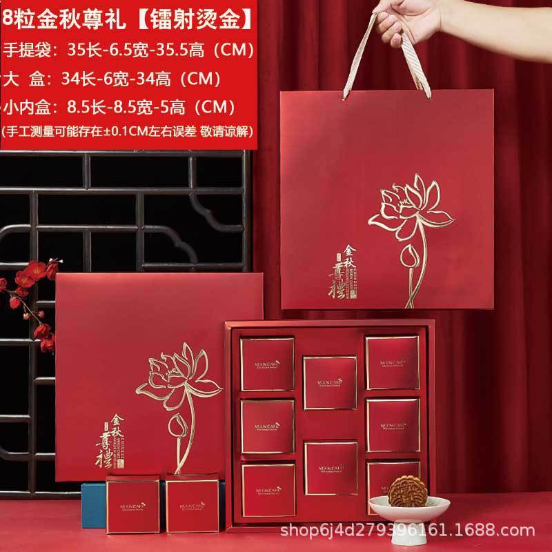 礼品盒新款月饼礼盒包装盒20258送粒空盒子中秋月饼雅致粒袋6|undefined