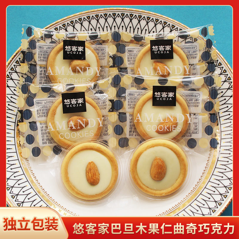 Yukka Almond Nut Cookie Chocolate Mark Ashley Wedding Cake Accompanying Gift Wedding Candy Snack Yukka Almond Nut Cookie Chocolate Mark Ashley Wedding Cake Accompanying Gift Wedding Candy Snack