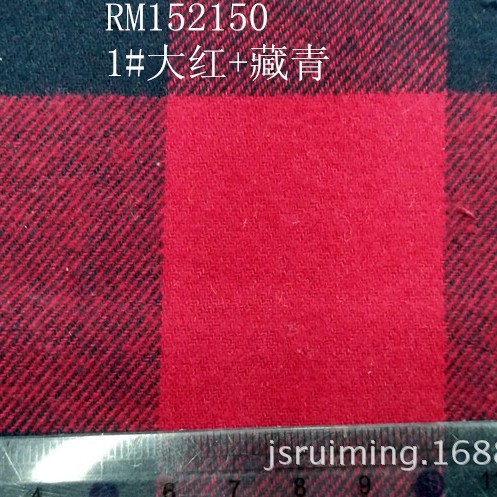 法兰绒磨毛起绒拉毛布衬衫时装休闲服家纺全棉色织先染料45毫米格