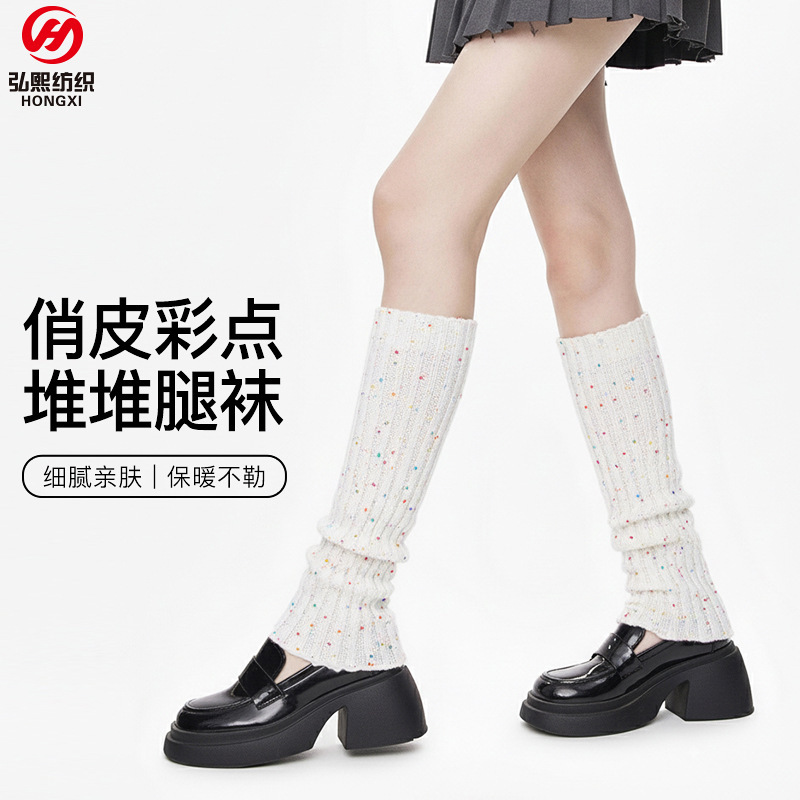 冬季袜子女袜套针织彩点成人小腿袜百搭显瘦堆堆袜中筒ins风腿套|undefined