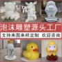 仿真定制巨型引流装置