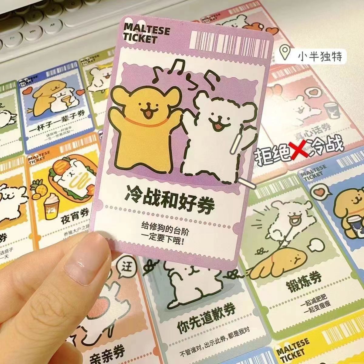 特权游戏卡小游戏情侣卡牌爱情小狗牌联名扑克道歉小狗线条款
