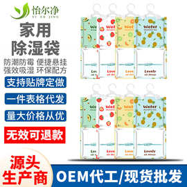 跨境专供除湿袋可挂式霉吸湿家用干燥除湿剂衣柜吸潮干宝宝除湿袋