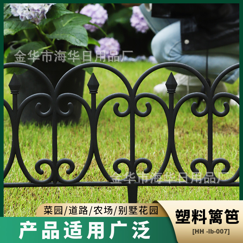 跨境欧式塑料插地式园艺栅栏围栏田园篱笆实用花园小围栏厂家批发