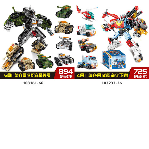 Compatible with LEGO bricks Senbao Steel Mecha 6-in-1 Transformation Split Robot Assembly Building Blocks 103093