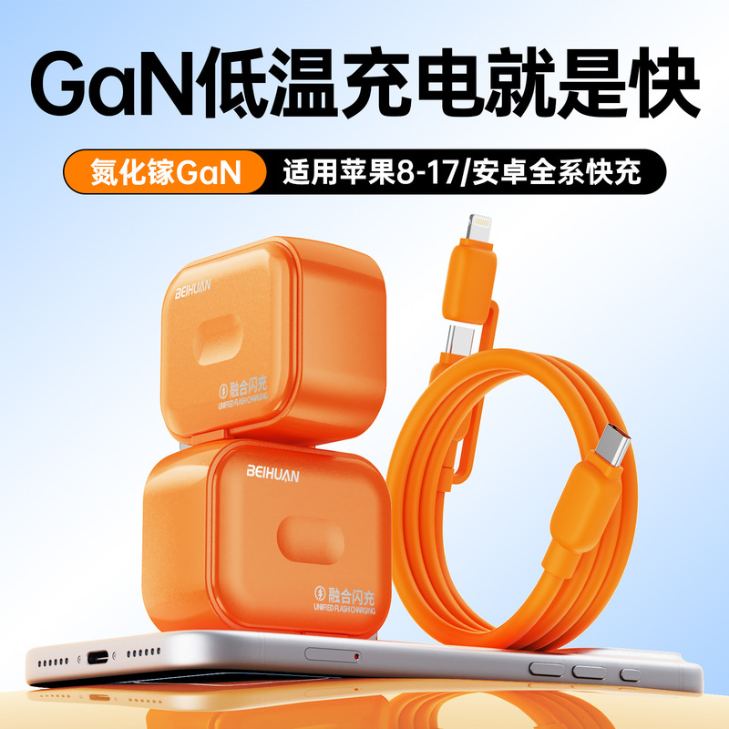 Popular Xiaotuanyuan Gallium Nitride Charger Low-Temperature Fast Charging Head Suitable for Apple, Huawei, and Android Super Fast Charging Factory Popular Xiaotuanyuan Gallium Nitride Charger Low-Temperature Fast Charging Head Suitable for Apple, Huawei, and Android Super Fast Charging Factory