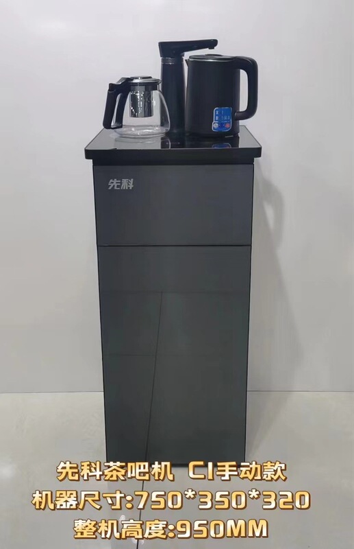 先科茶吧機新型音声知能全自動リモコン浄水器立式家庭用浄水器プレゼント卸売り|undefined