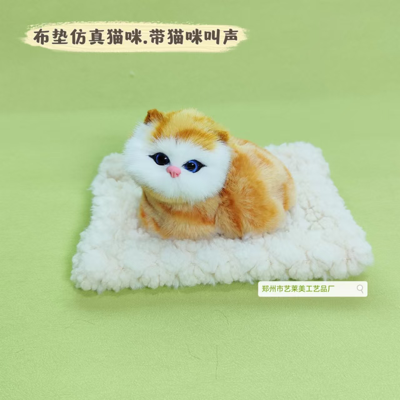 베이지색 천 패드 노란색 거짓말 고양이