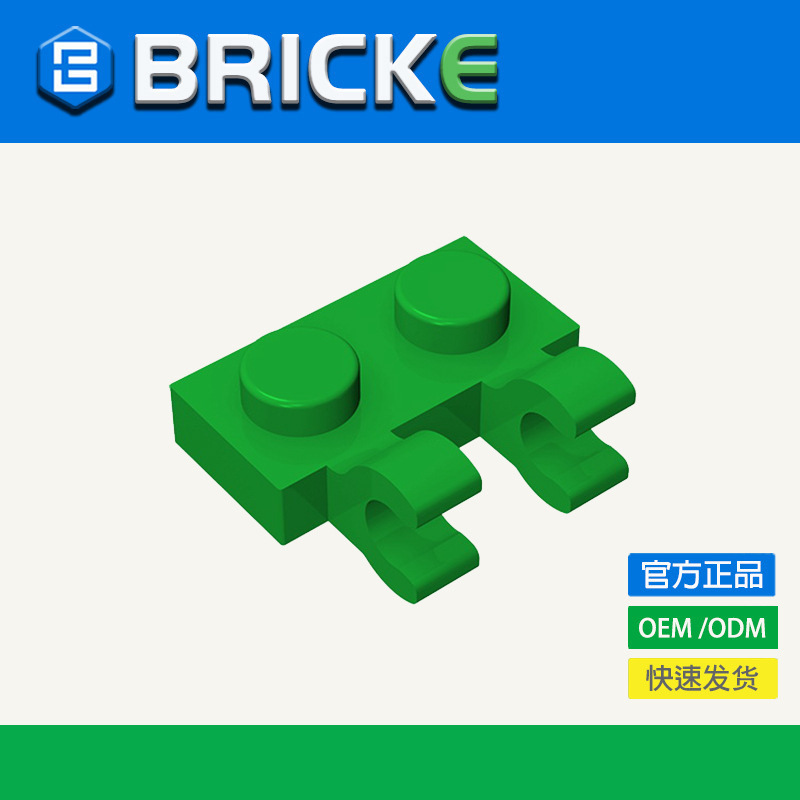 [in Stock 50G/1Kg] 1X2 Single-Sided Piece with Double Longitudinal Clamps Compatible with Lego 60470 Educational Building Blocks
