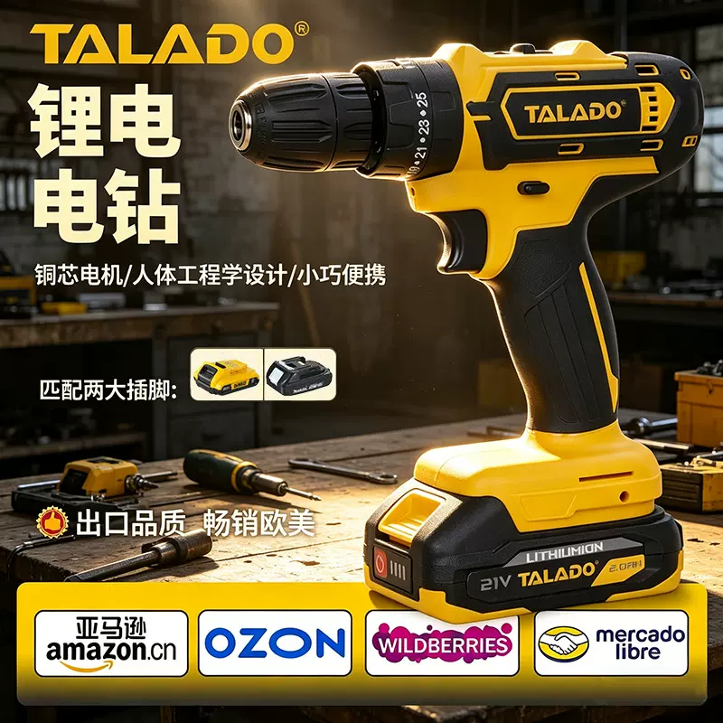 跨境新款手电钻双速锂电钻三功能电动工具套装组合打孔手枪钻装修
