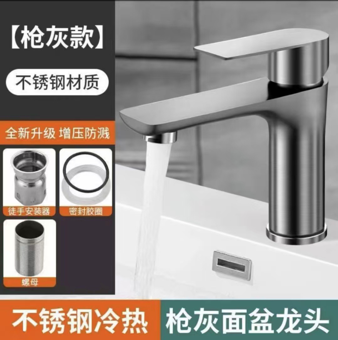 Stainless Steel Washbasin Hot and Cold Household Faucet Bathroom Toilet Basin Faucet Washbasin Sink Basin