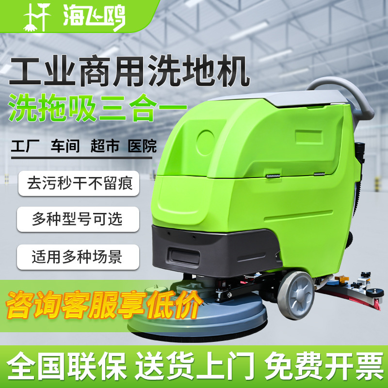 Hand-push washing machine commercial industrial supermarket factory workshop washing car Property restaurant supermarket electric mopping machine