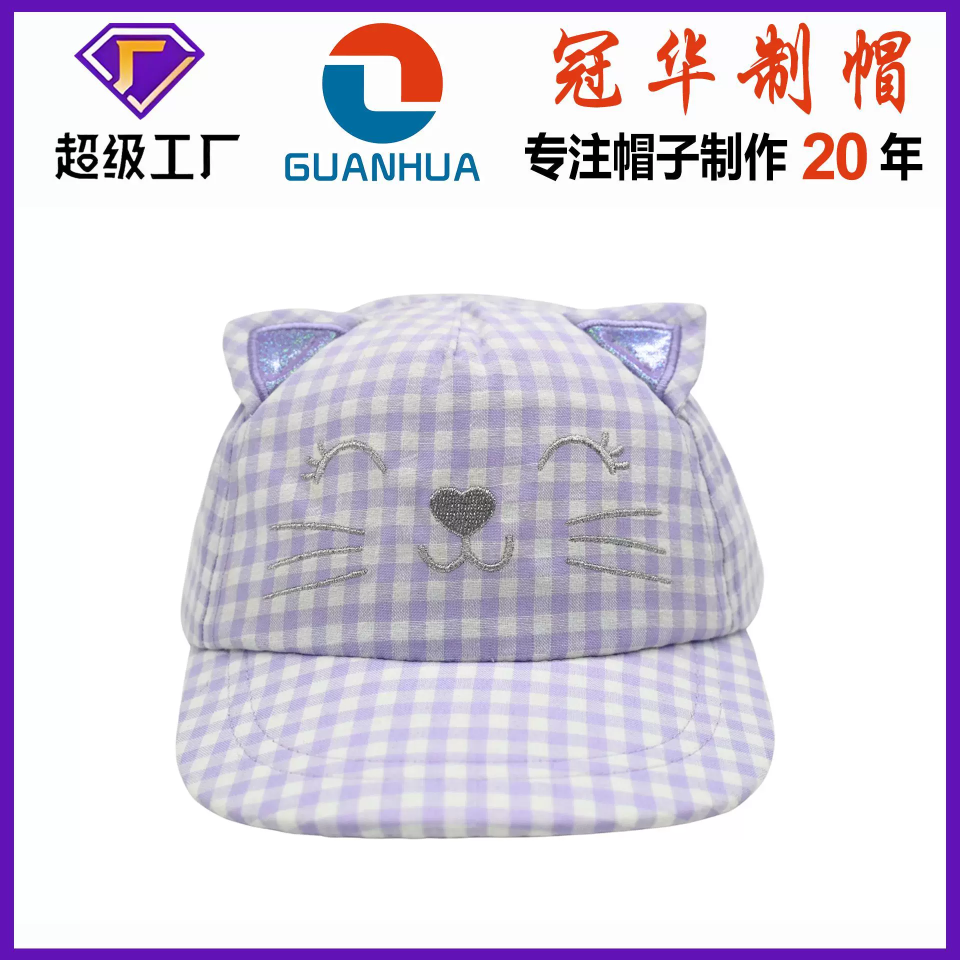 儿童帽子软顶棒球帽定制外贸LOGO格子可爱动物鸭舌帽批发