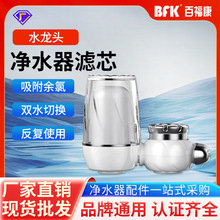 净水器滤芯厨房水龙头浴室自来水净水装置活性炭除余氯陶瓷滤芯