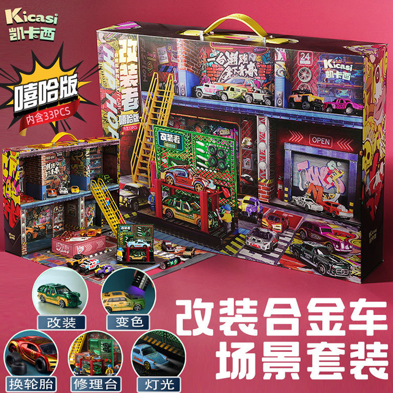 Kaikasi Modified Hip-Hop Alloy Car Model Children's Parking Garage Set High-End Children's Day Toy Kaikasi Modified Hip-Hop Alloy Car Model Children's Parking Garage Set High-End Children's Day Toy