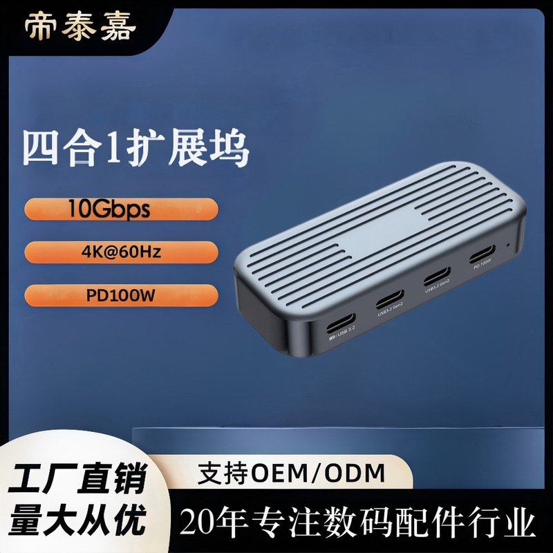 Full-Featured Docking Station, Multi-Functional Docking Station, 4K60Hz Expansion Dock, 10Gbps Hub