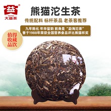 大益普洱茶熊猫沱生茶2012年2001批云南勐海茶厂100g/沱