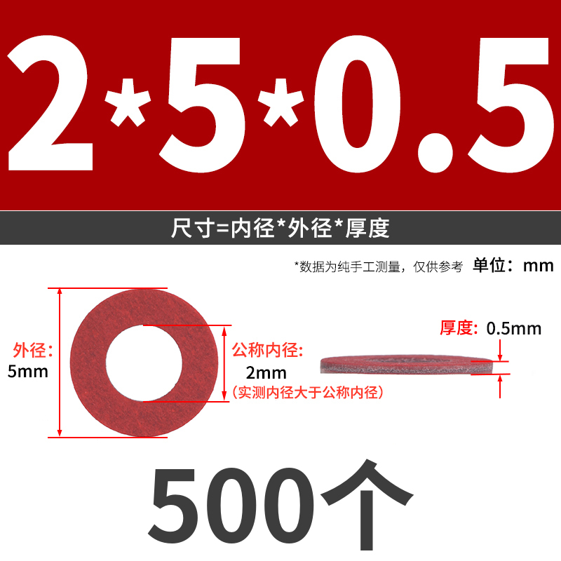 红纸垫片垫圈绝缘介子卡巴纸垫片红钢纸平垫m2m3m4m5m6m8m10 6L|undefined