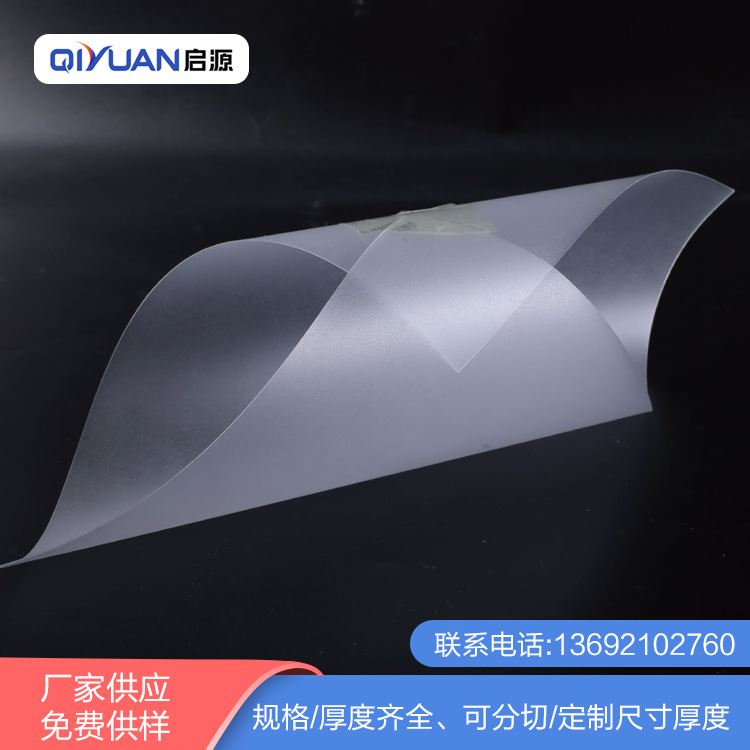 PC生产厂家 环保PC中砂 印刷PC磨砂料  PC中砂  PC半透明磨砂料