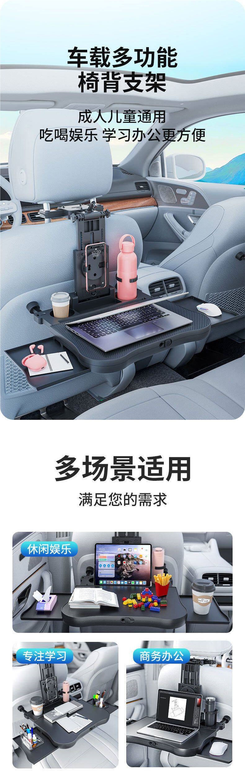 Best-selling car travel table, multifunctional car seat back table, adjustable for adults and children, with cup holder and computer stand