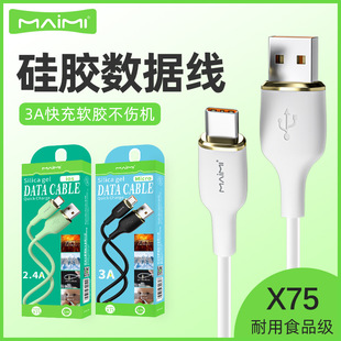 ����X75�������Type-c����������3A�W��usb��늾��m��iPhone15