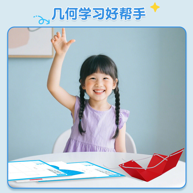 趣味儿童DIY立体几何书玩转小学几何模型几何认知趣味手工书籍|undefined