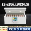 32 dual screens + number of days of incubation + egg lighting + box/dual power supply foam water bed [box included]
