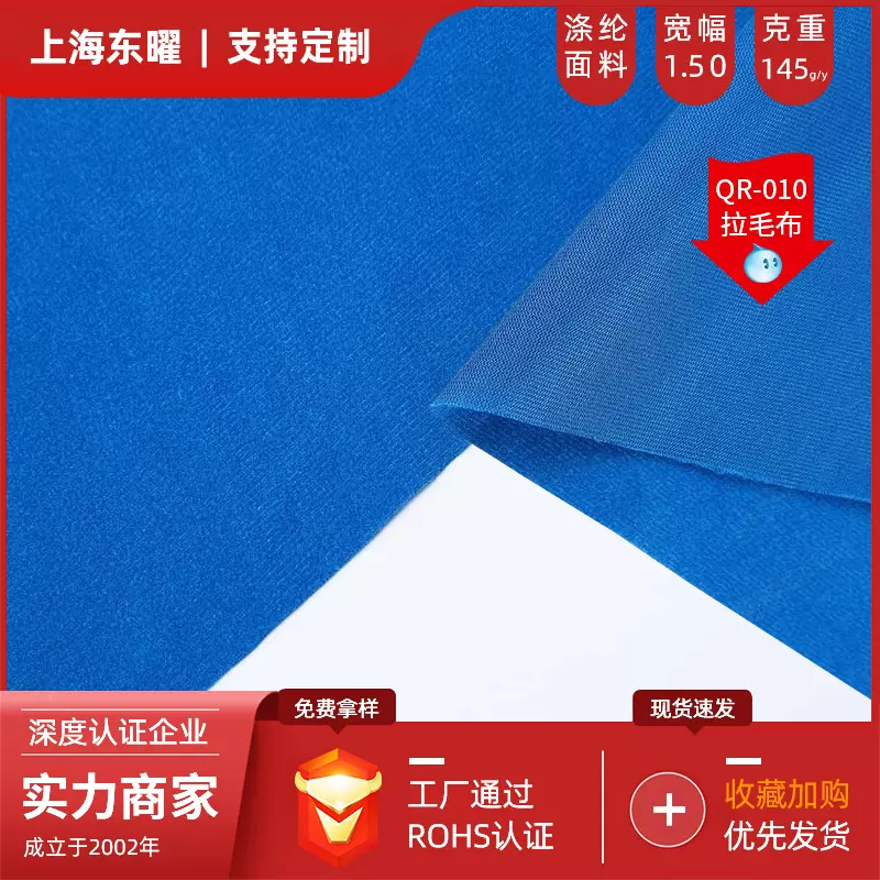 厂家直供经编起毛布 秋冬家居家纺边纶布 染色涤纶拉毛布扎染