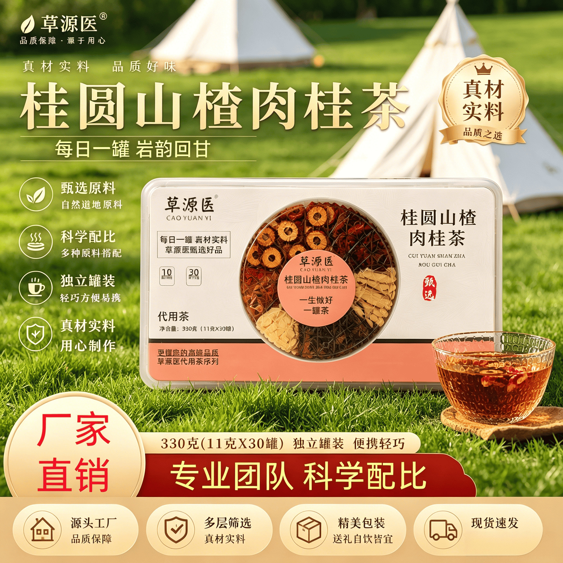 Chinese Yam Hawthorn Cinnamon Tea Shan Yao Shan Zha Rou Gui Blend 330g Daily Herbal Infusion in use