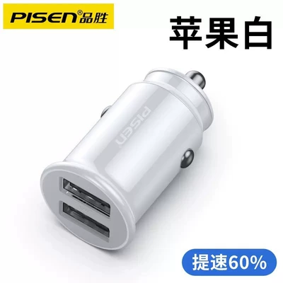 Pinsheng car charger one for two 15.5W mobile phone dual USB Car Charger car cigarette lighter plug fast charging (Mobil şarj cihazları) - dual-usb-car-charger-155w-apple-white