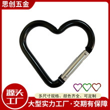 异型登山扣 5号心形快挂扣 8号桃心爱心玩具锁钩 户外背包挂扣