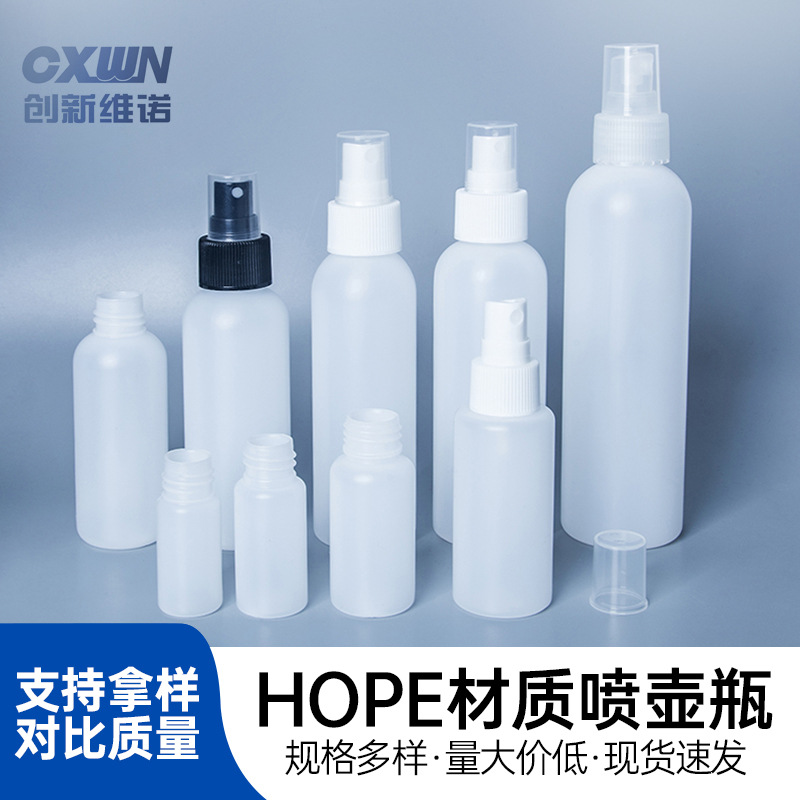 半透明喷壶瓶细雾香水瓶卸妆水油酒精瓶花露水HDPE旅行分装瓶按压